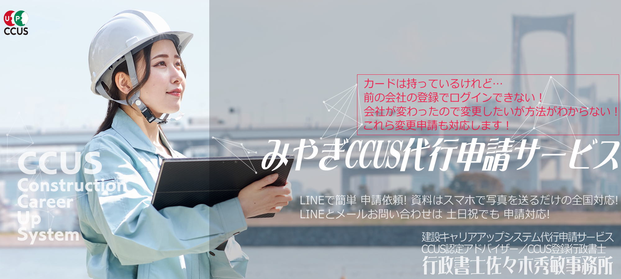 みやぎＣＣＵＳ代行申請サービス