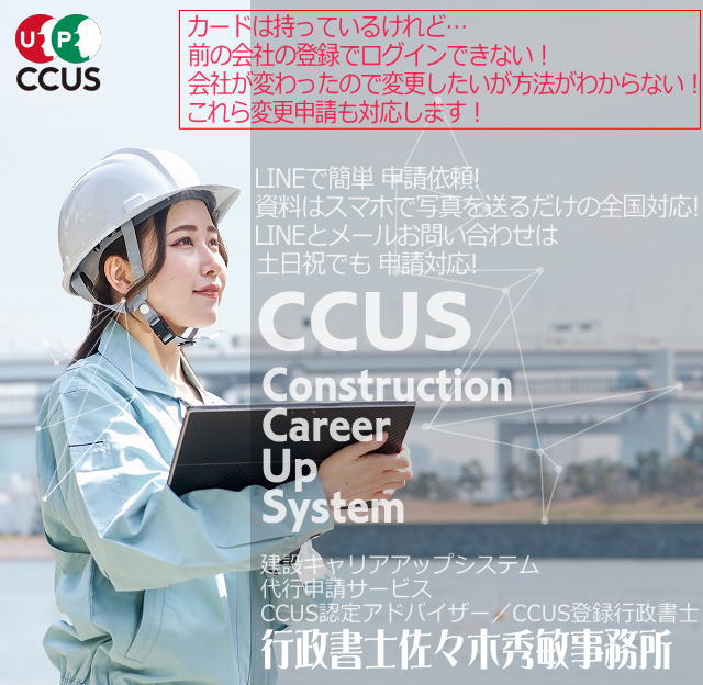 みやぎＣＣＵＳ代行申請サービス